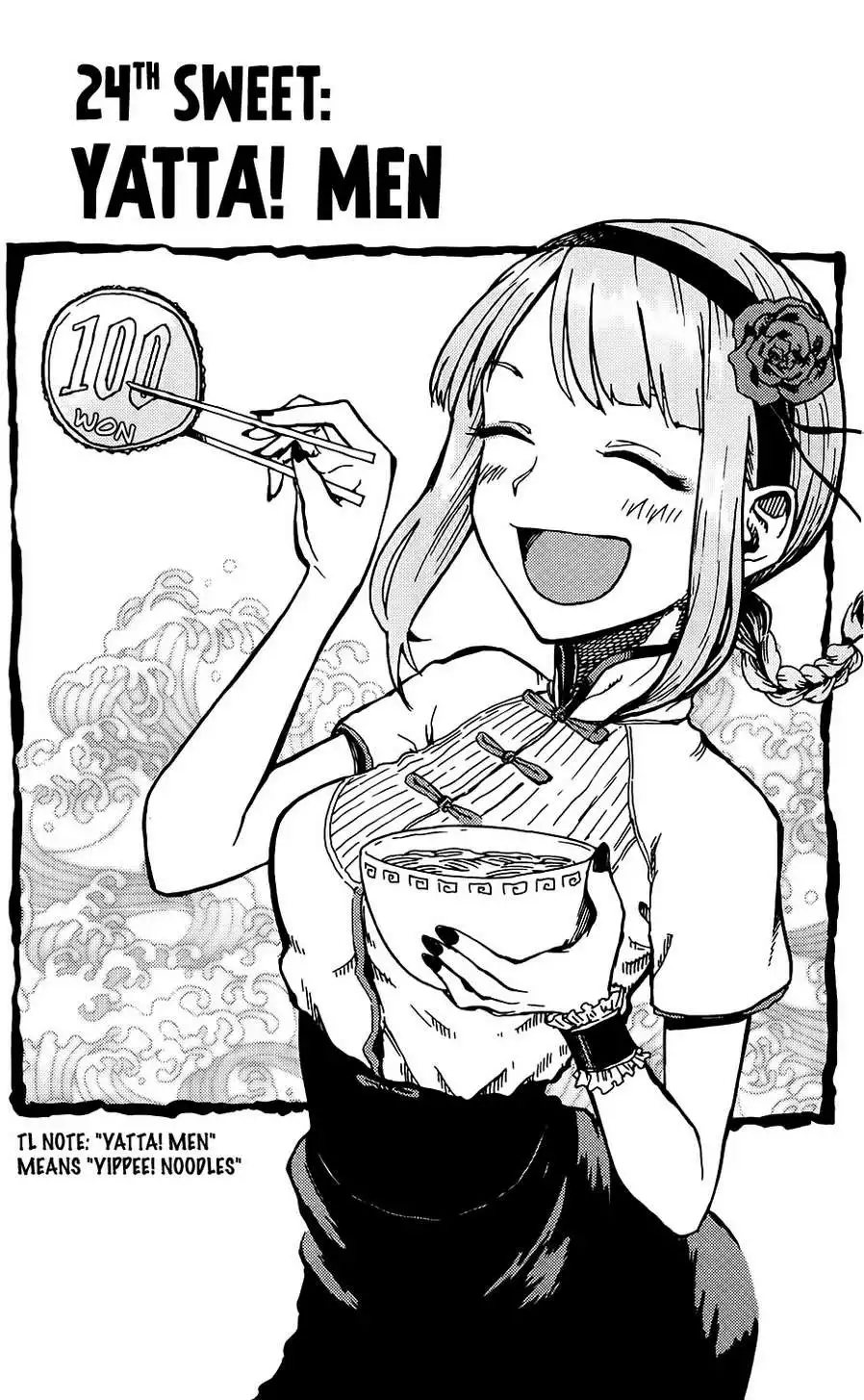 Dagashi Kashi Chapter 24 2